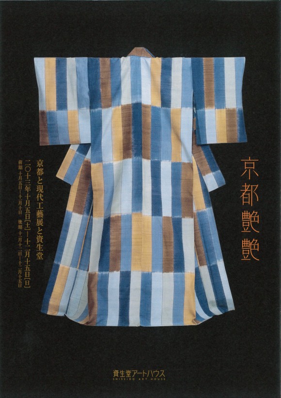 資生堂