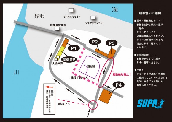 会場案内