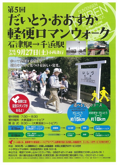 ポスターFB用