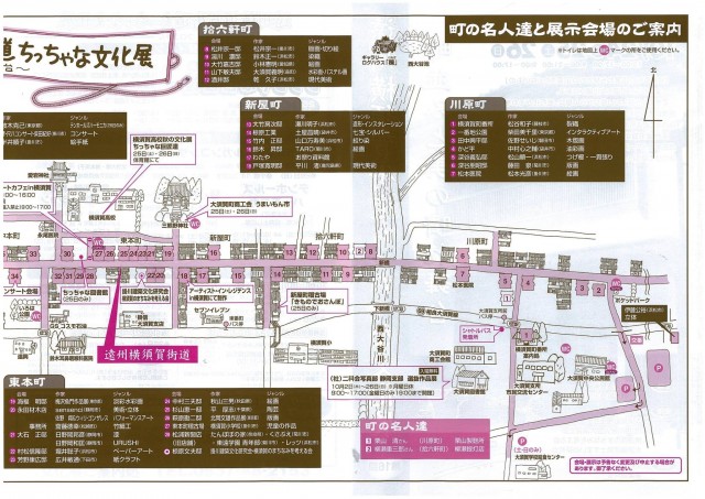 16回ちっちゃな文化展1