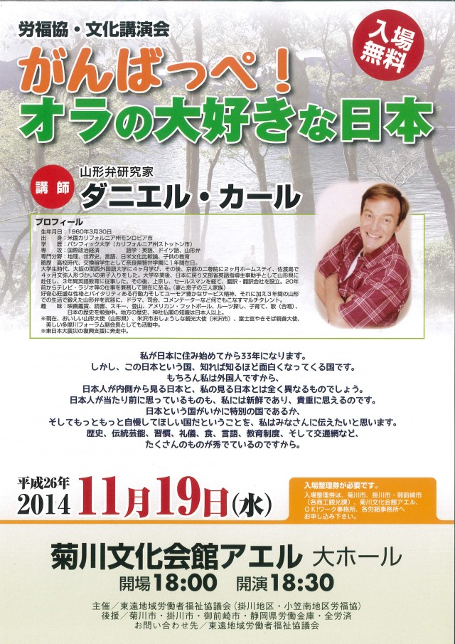 ダニエル