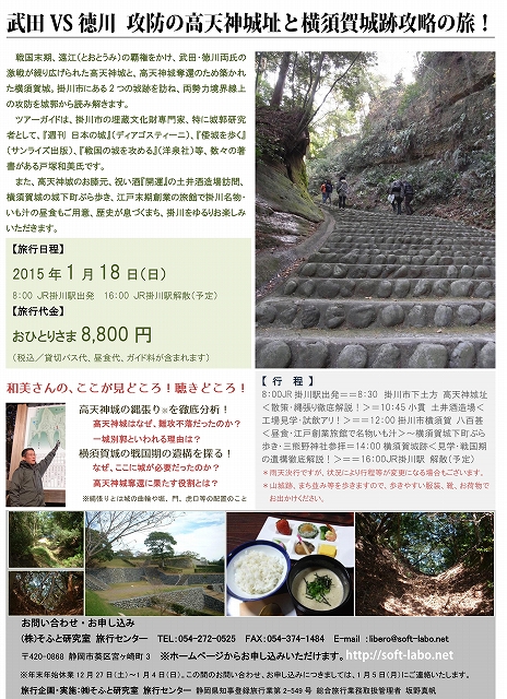 s-高天神-1
